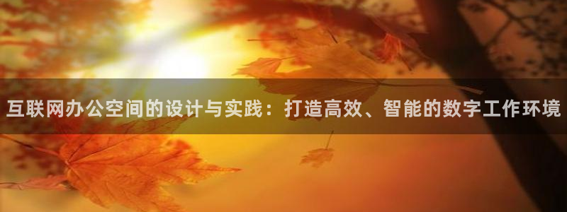 天狮学院娱乐设施怎么样