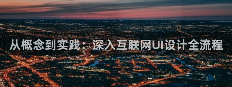 天狮娱乐彩票靠谱吗：从概念到实