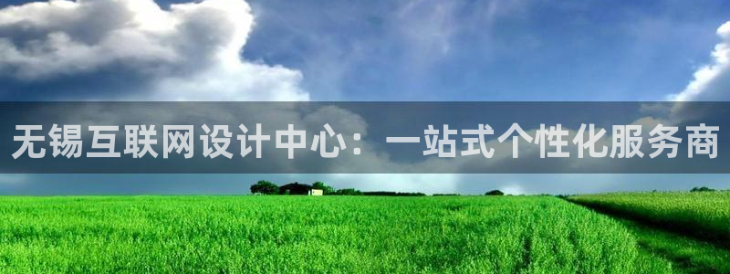天狮娱乐b 判官：无锡互联网设