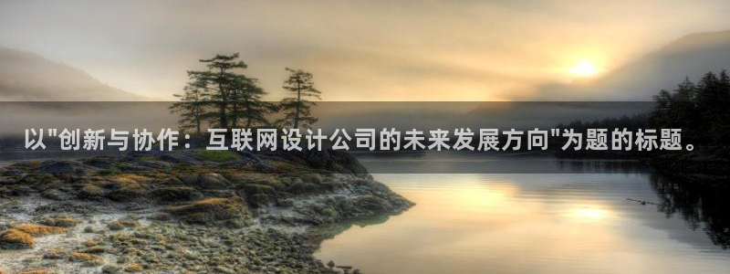 天狮娱乐丶品rd01 vip：
