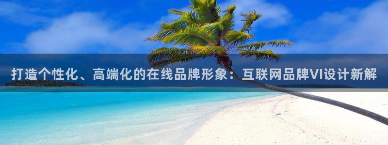 天狮娱乐行：打造个性化、高端化