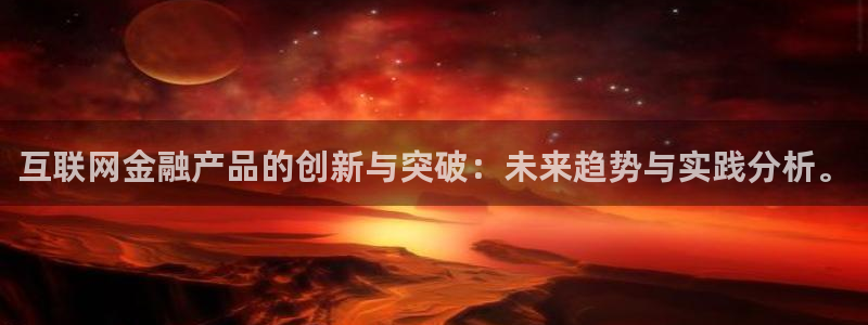 天狮娱乐彩票真假：互联网金融产