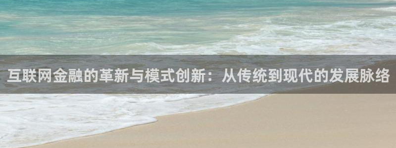天狮娱乐彩票平台黑钱吗：互联网