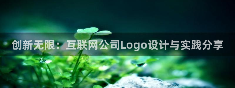 天狮娱乐无法登录怎么办：创新无